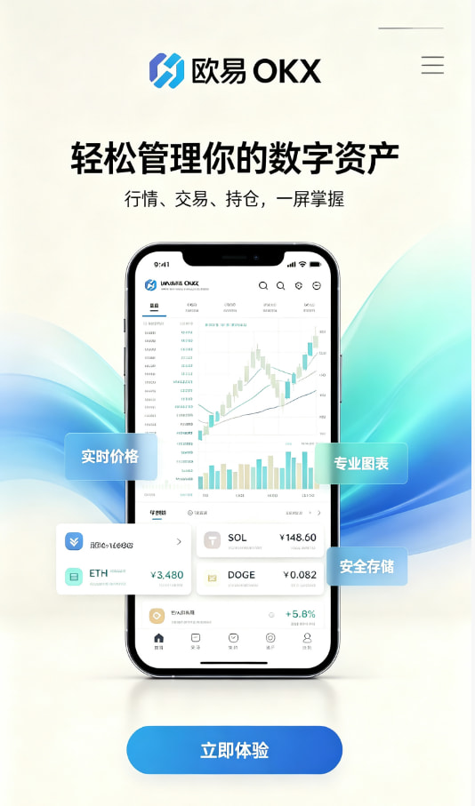 欧交易所app最新版新手交易入门教程配图